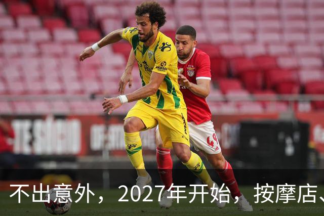 不出意外，2027年开始，按摩店、足疗店、洗浴店将迎来＂大洗牌＂