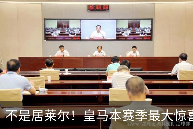不是居莱尔！皇马本赛季最大惊喜来了！穆里尼奥迎来救命王牌