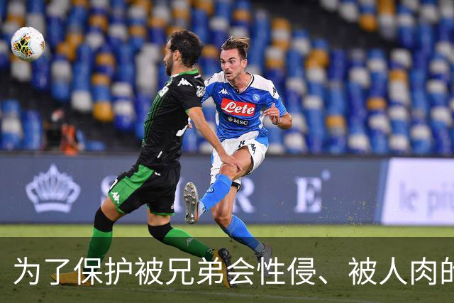 为了保护被兄弟会性侵、被人肉的姐妹，她们把自己变成一道道屏障