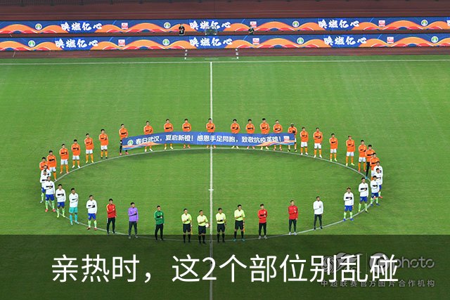 亲热时，这2个部位别乱碰