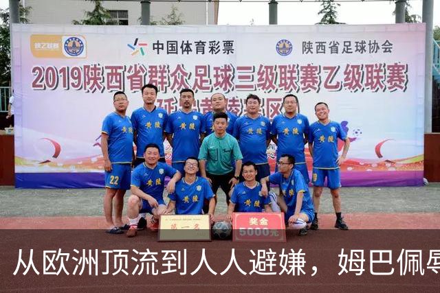 从欧洲顶流到人人避嫌，姆巴佩辱华后商业版图一夜崩塌，外交部已定调