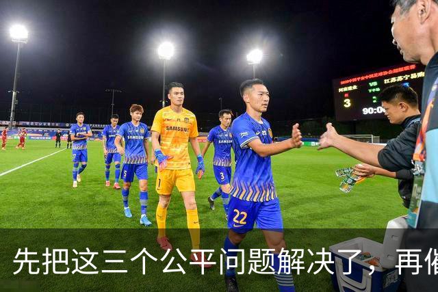 先把这三个公平问题解决了，再催大家交社保也不迟