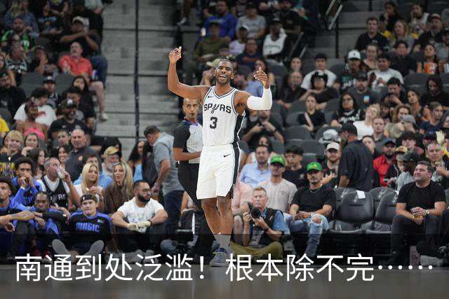 南通到处泛滥！根本除不完……