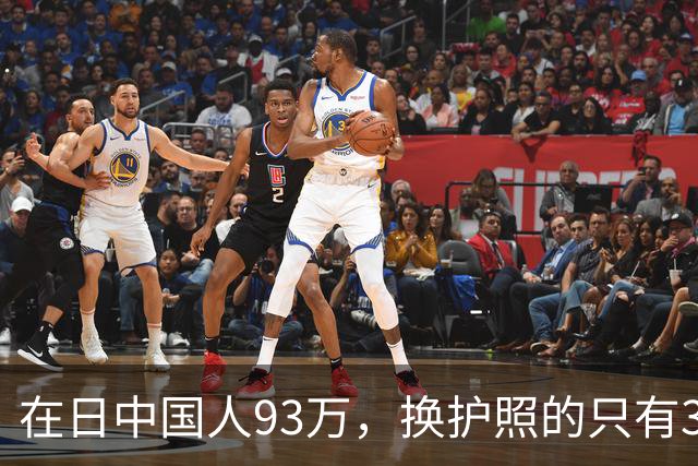 在日中国人93万，换护照的只有3533个，剩下那35万永住者心里那本账，我替他们翻了翻