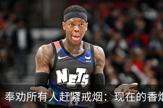 奉劝所有人赶紧戒烟：现在的香烟，和20年前根本不是一个东西！