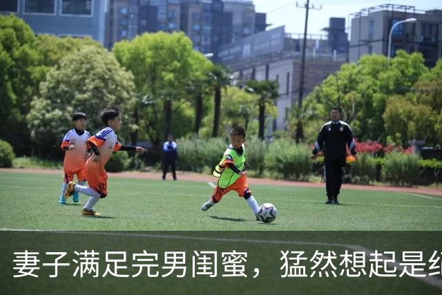 妻子满足完男闺蜜，猛然想起是纪念日赶回家却见到门口站着律师
