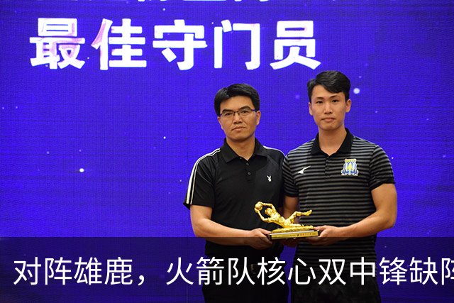 对阵雄鹿，火箭队核心双中锋缺阵！全新双塔上线？一攻一防，已获乌度卡钦点