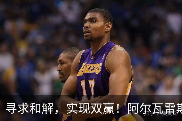 寻求和解，实现双赢！阿尔瓦雷斯破门+道歉，马竞1-0拉科鲁尼亚