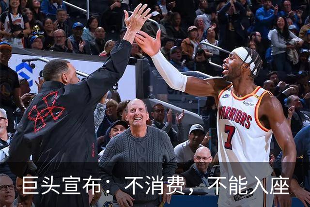 巨头宣布：不消费，不能入座