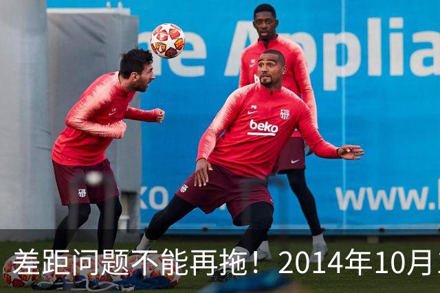 差距问题不能再拖！2014年10月1日前退休的老同志，耗不起了
