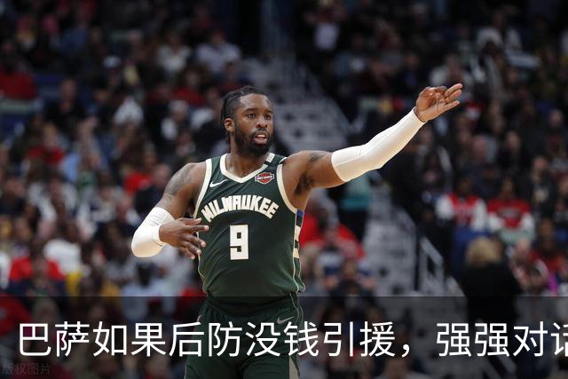 巴萨如果后防没钱引援，强强对话要用阿德耶米换戈登