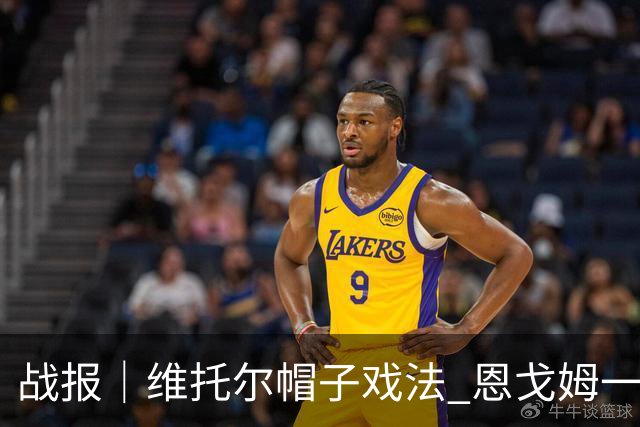 战报｜维托尔帽子戏法 恩戈姆一球三助 南京城市客胜佛山南狮