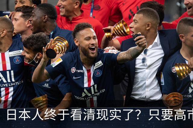 日本人终于看清现实了？只要高市在位，中日关系就不会迎来转机