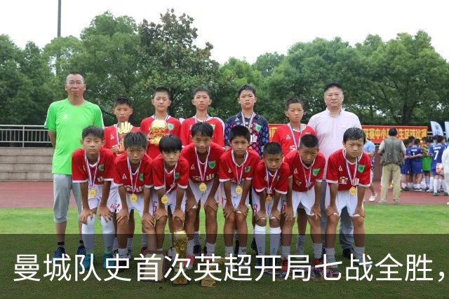 曼城队史首次英超开局七战全胜，哈兰德双响拿下伊普斯维奇