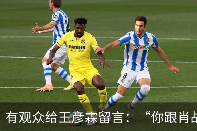 有观众给王彦霖留言：“你跟肖战在一起拍戏，你都变帅了！”