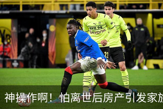 神操作啊！怕离世后房产引发家族纠纷，武汉女子花10元把房子转给丈夫，引发巨大争议