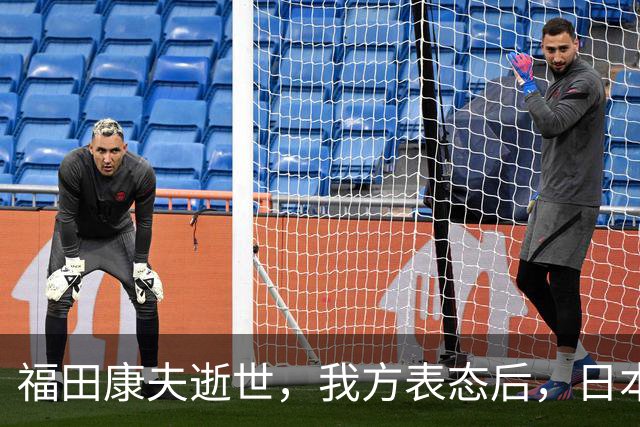 福田康夫逝世，我方表态后，日本内部急眼，赖清德自己打自己脸