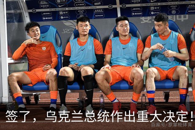 签了，乌克兰总统作出重大决定！