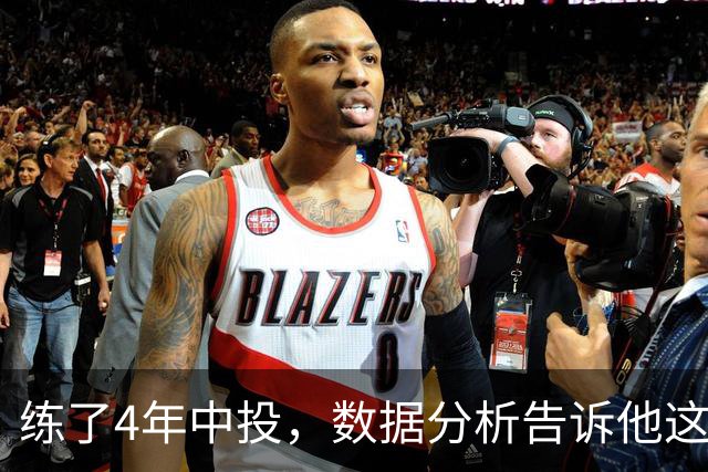 练了4年中投，数据分析告诉他这是最差选择