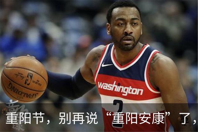 重阳节，别再说“重阳安康”了，教你30句祝福语，更温暖，更大气