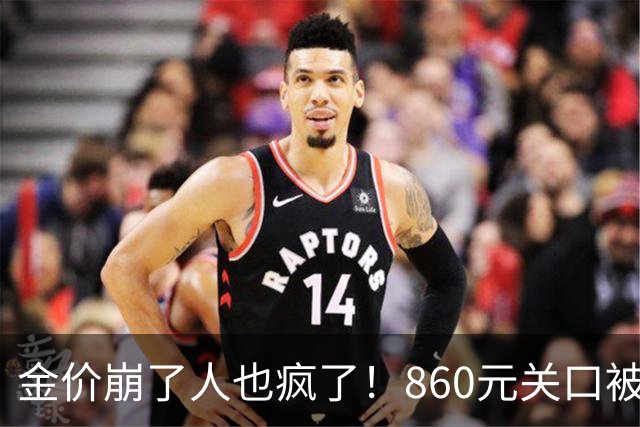 金价崩了人也疯了！860元关口被击穿，金店排起了长队