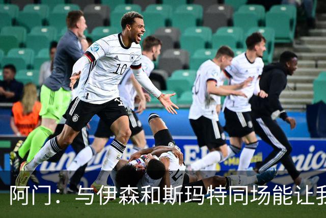阿门：与伊森和斯玛特同场能让我喘口气 我完全信任他俩的防守