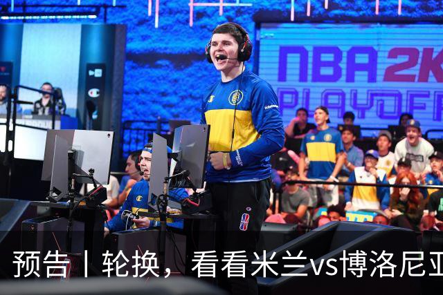 预告丨轮换，看看米兰vs博洛尼亚预测首发