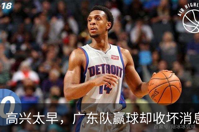 高兴太早，广东队赢球却收坏消息，外教联手卢卡要把宏远搞垮