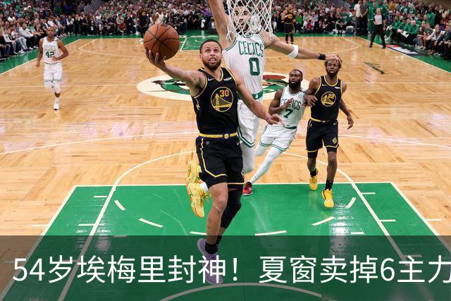 54岁埃梅里封神！夏窗卖掉6主力 仍率队3连杀曼城 近7场不败+4连胜