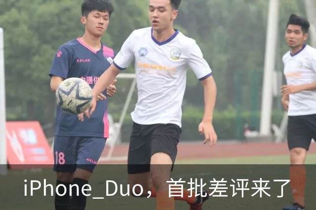 iPhone Duo，首批差评来了